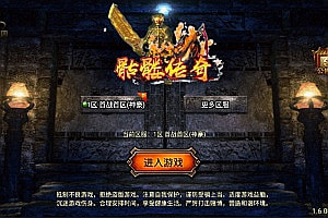 战神引擎传奇手游【骷髅传说单职业七大陆[白猪3]】11月最新整理Win一键服务端+GM授权后台+安卓苹果双端+详细搭建教程+视频教程